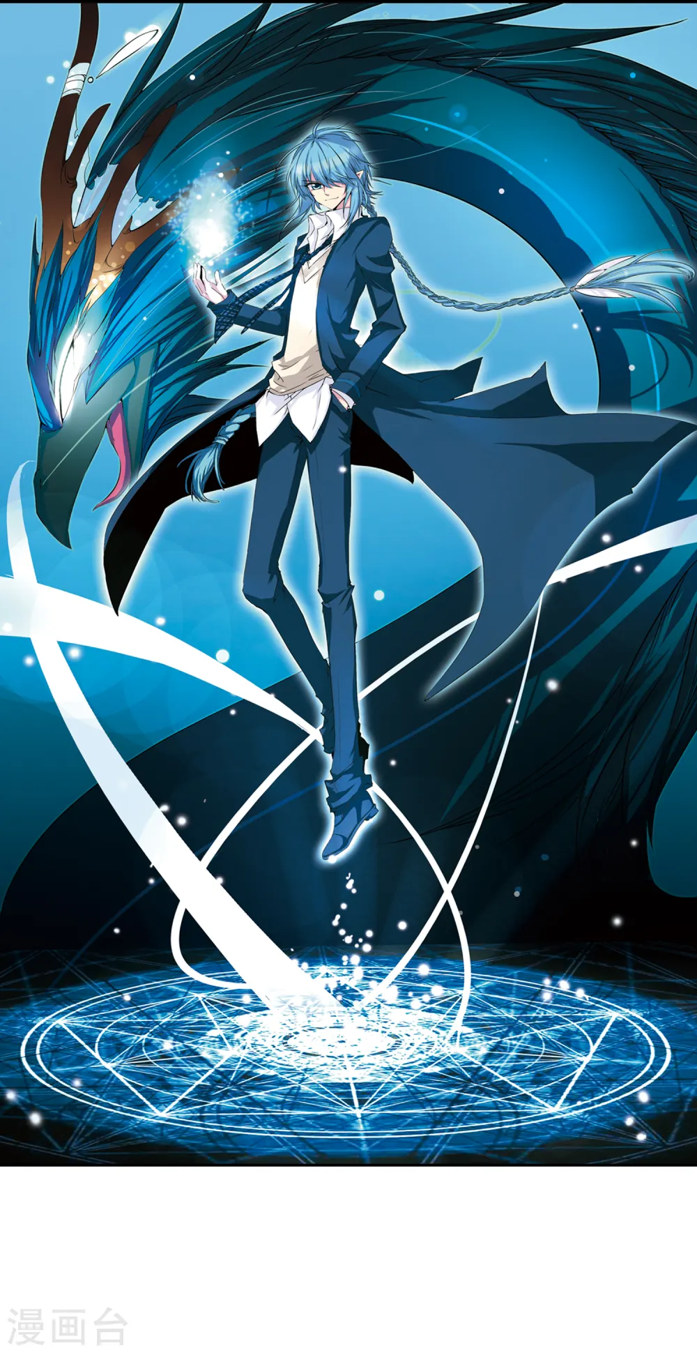 第11话 地妖 第2页