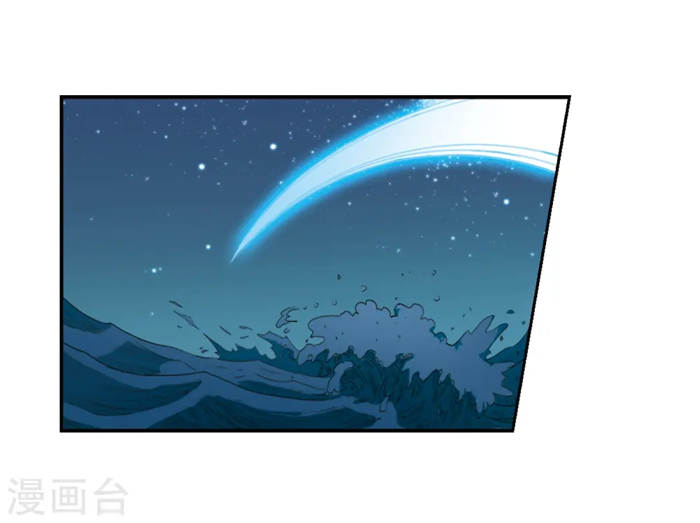 第11话 地妖 第3页