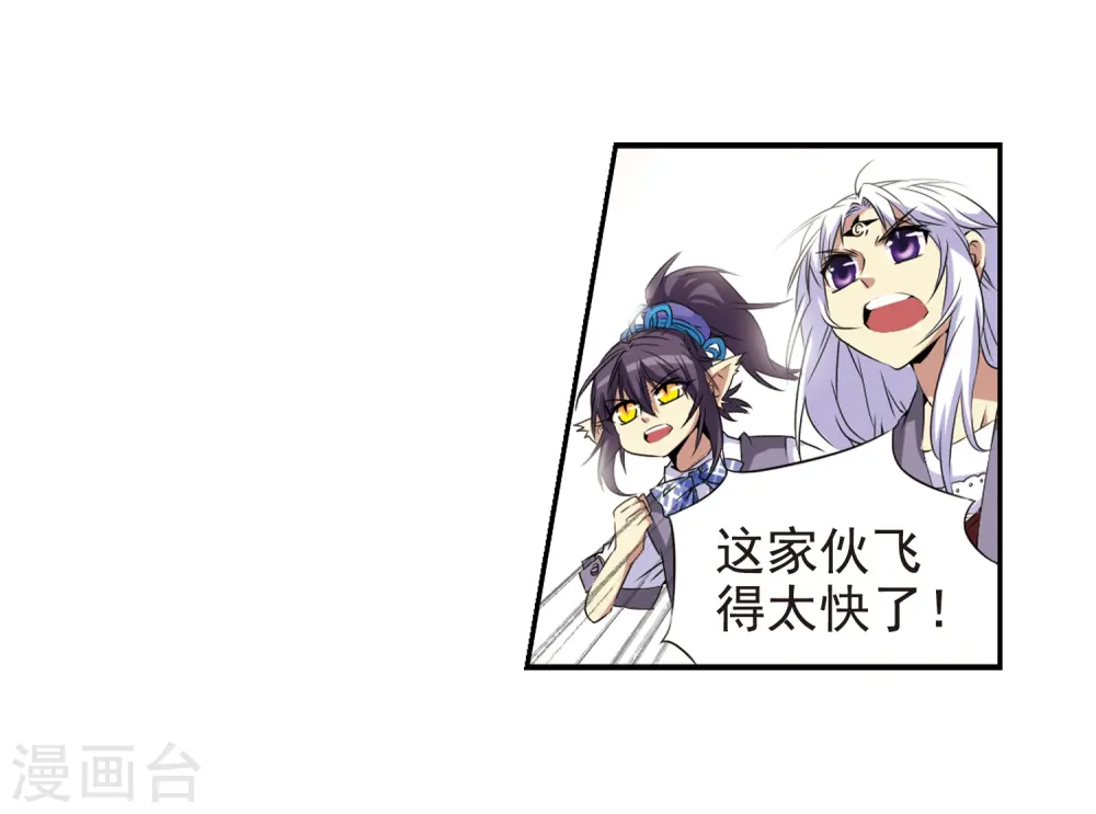 第11话 地妖 第4页