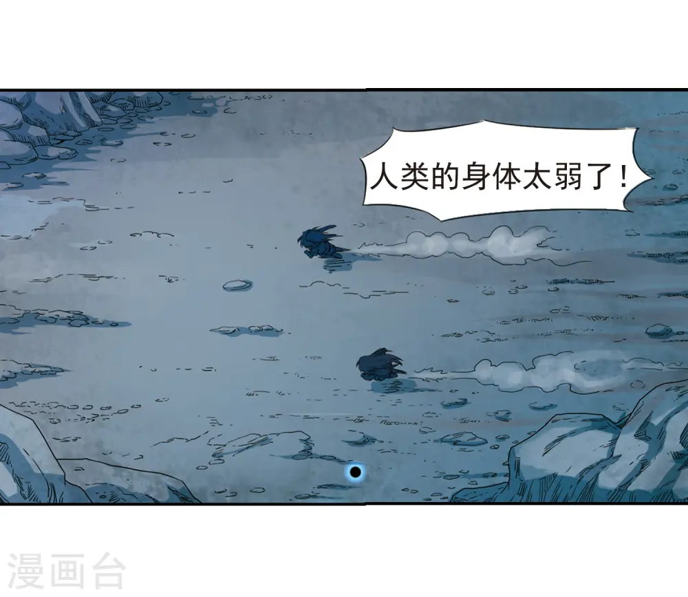 第11话 地妖 第5页