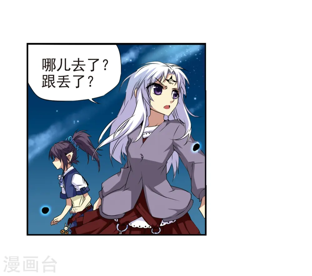 第11话 地妖 第6页