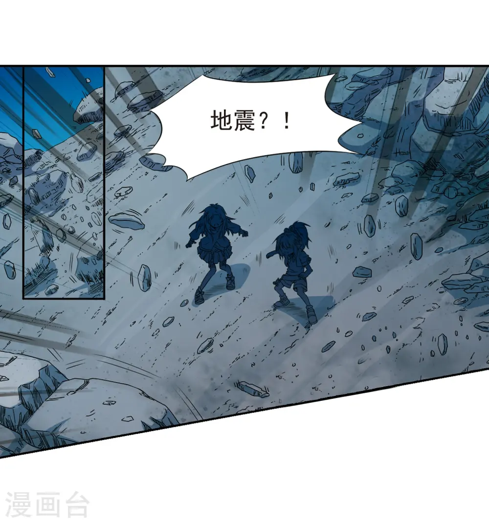 第11话 地妖 第8页