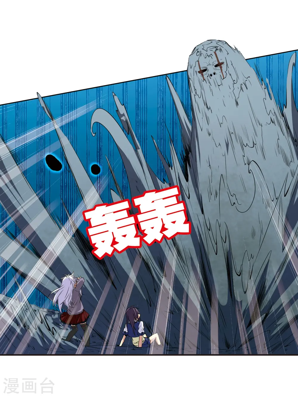 第11话 地妖 第9页