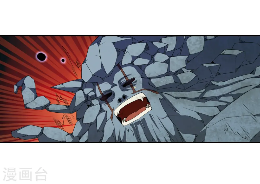 第11话 地妖 第10页