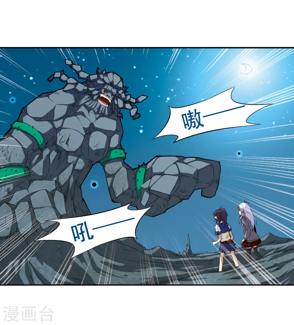 第11话 地妖 第12页