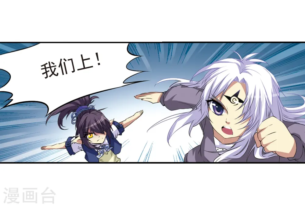 第11话 地妖 第14页