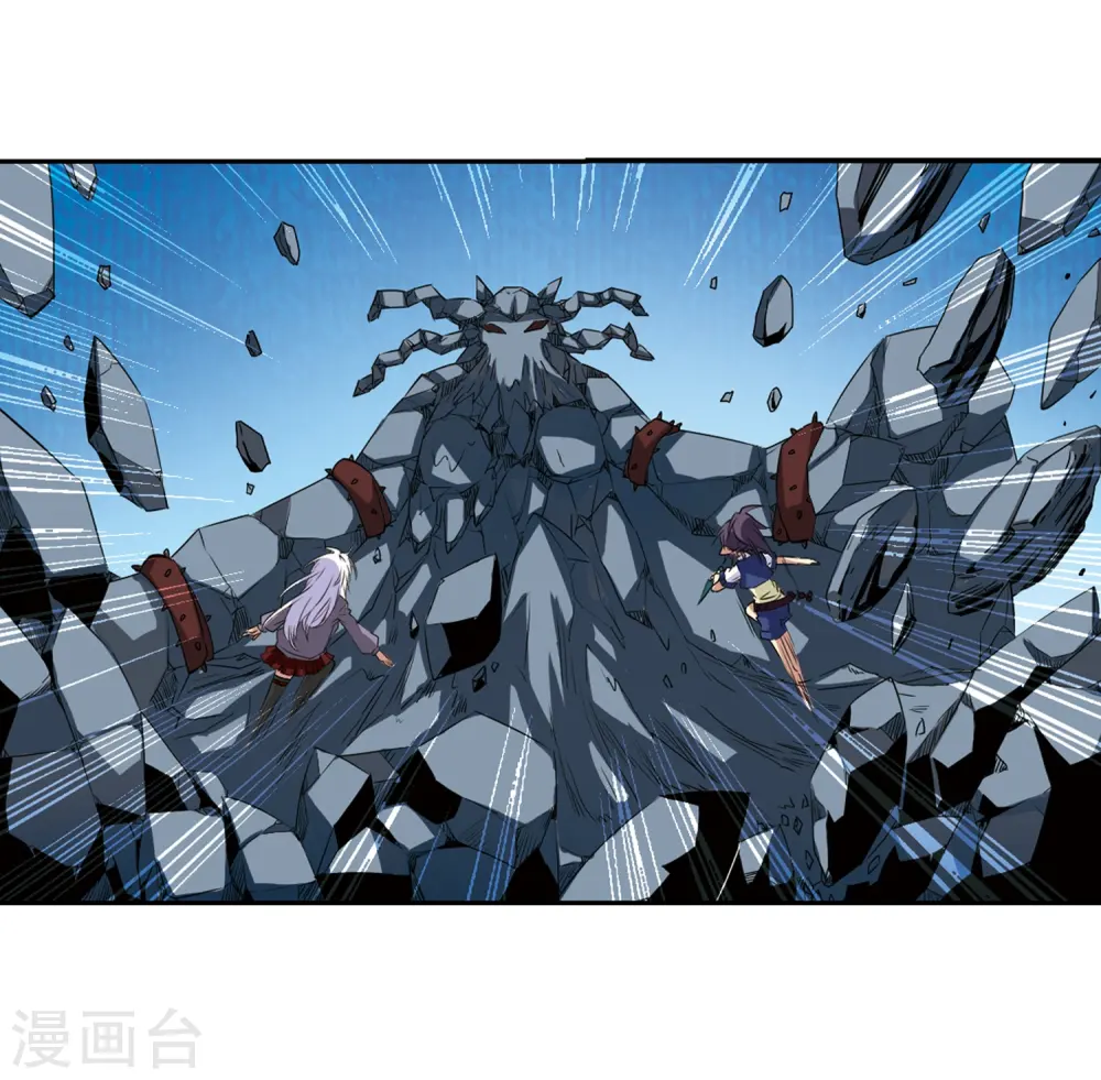 第11话 地妖 第15页