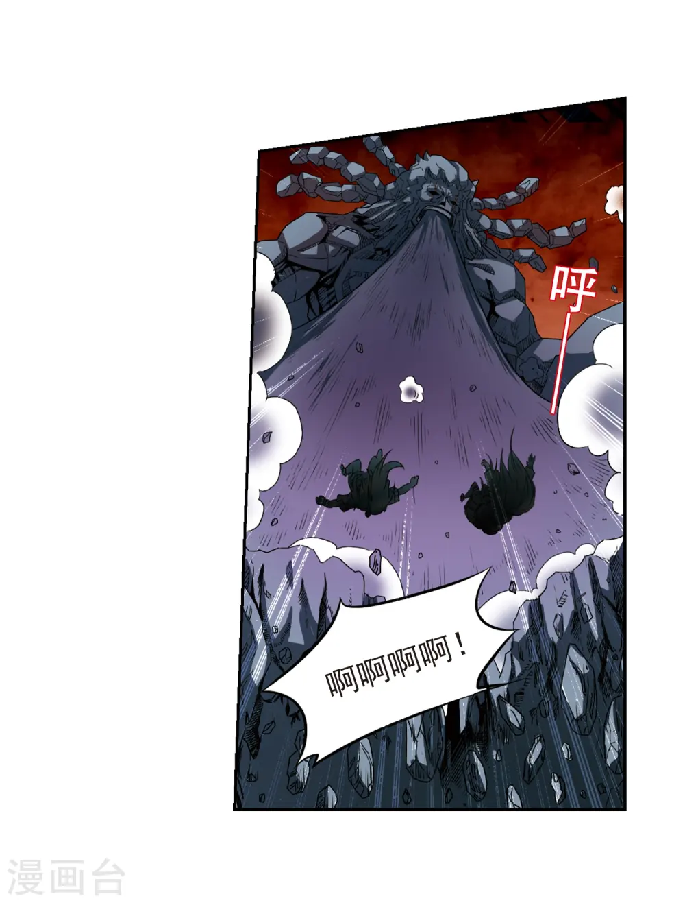 第11话 地妖 第18页