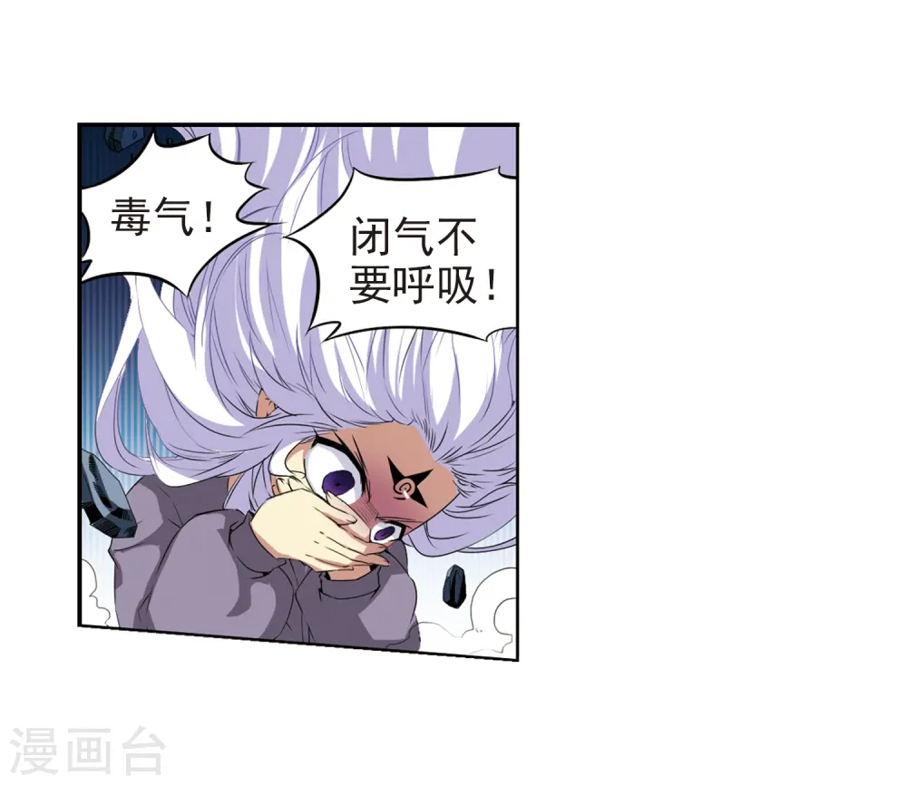 第11话 地妖 第19页