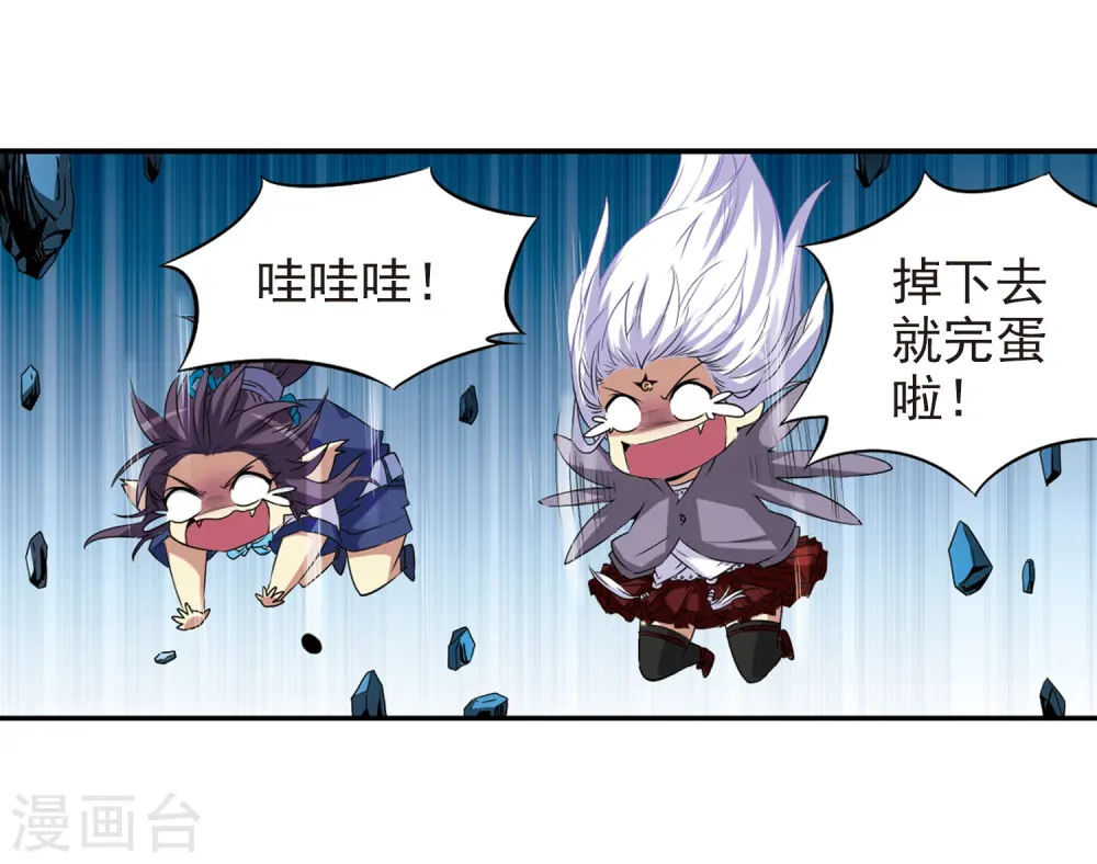 第11话 地妖 第22页