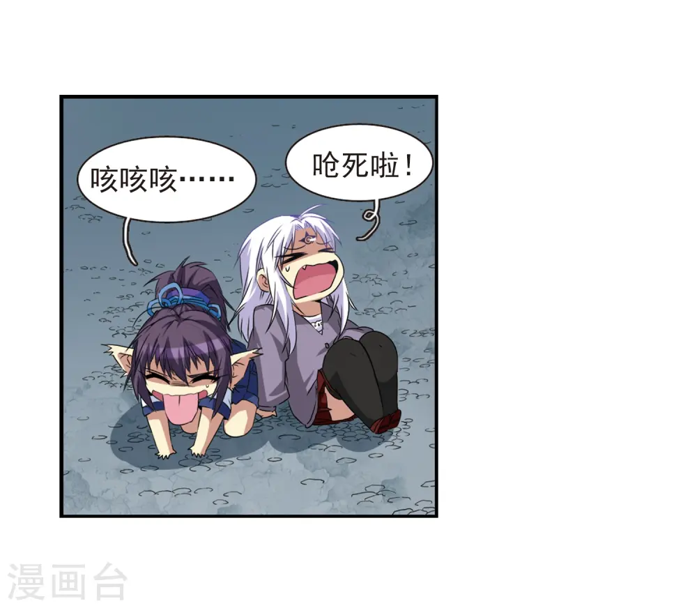 第11话 地妖 第24页