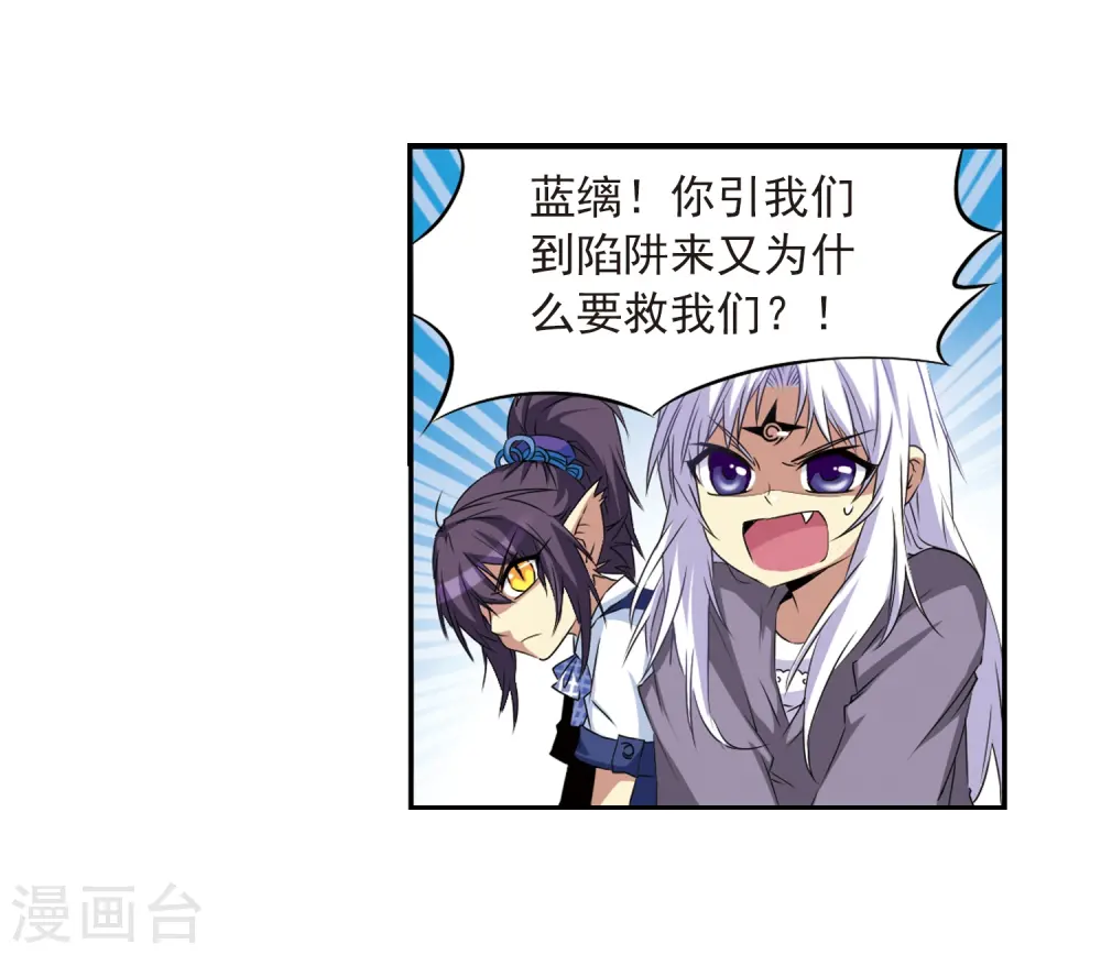第11话 地妖 第25页