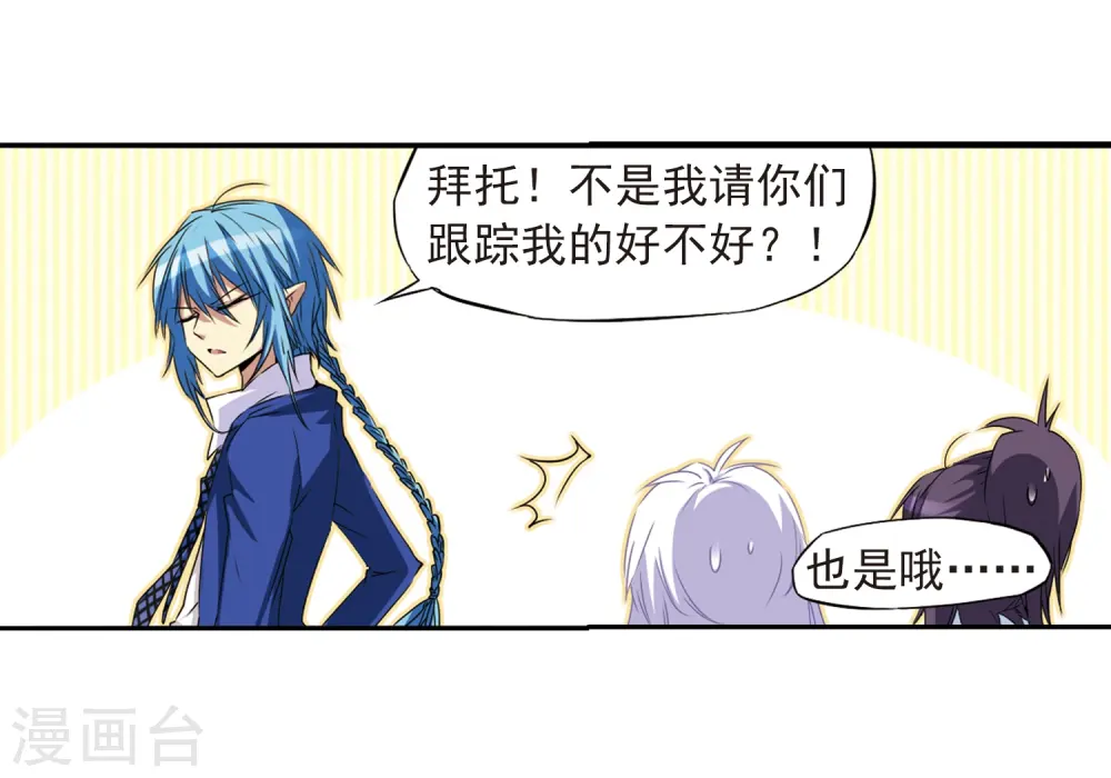第11话 地妖 第26页