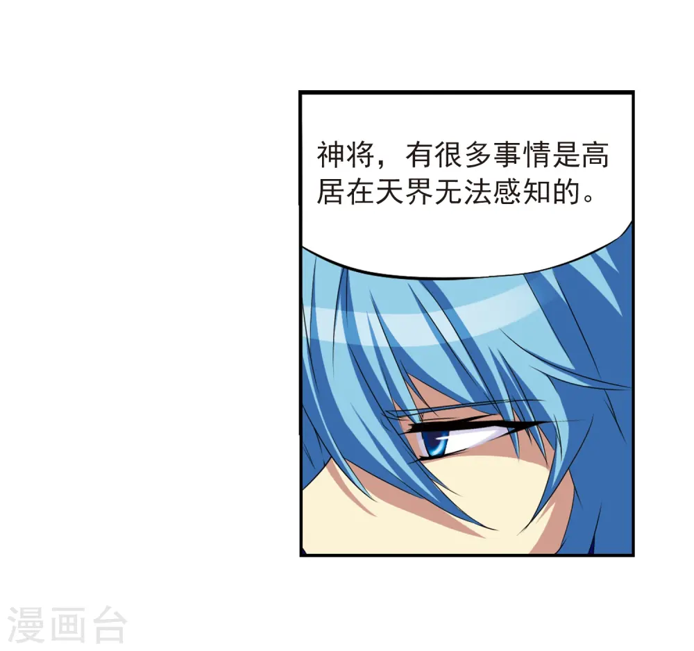 第11话 地妖 第31页