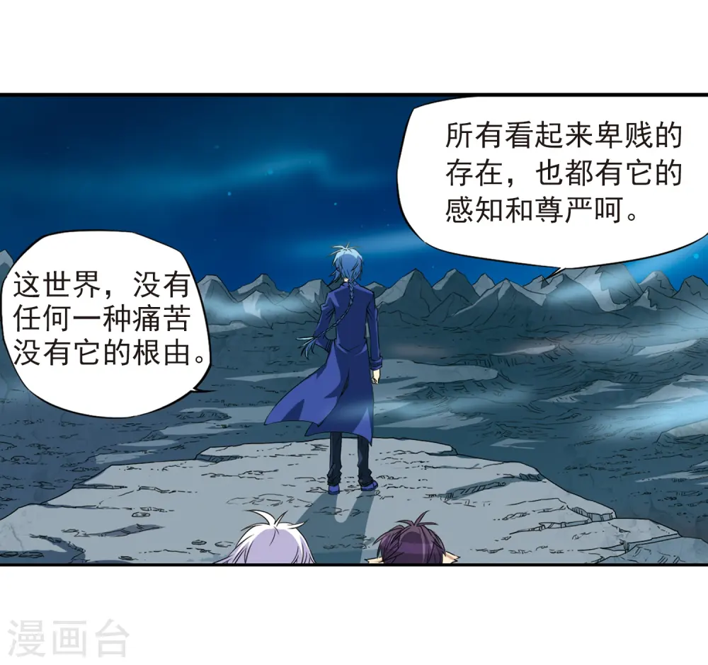 第11话 地妖 第32页