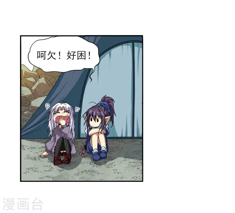 第11话 地妖 第34页