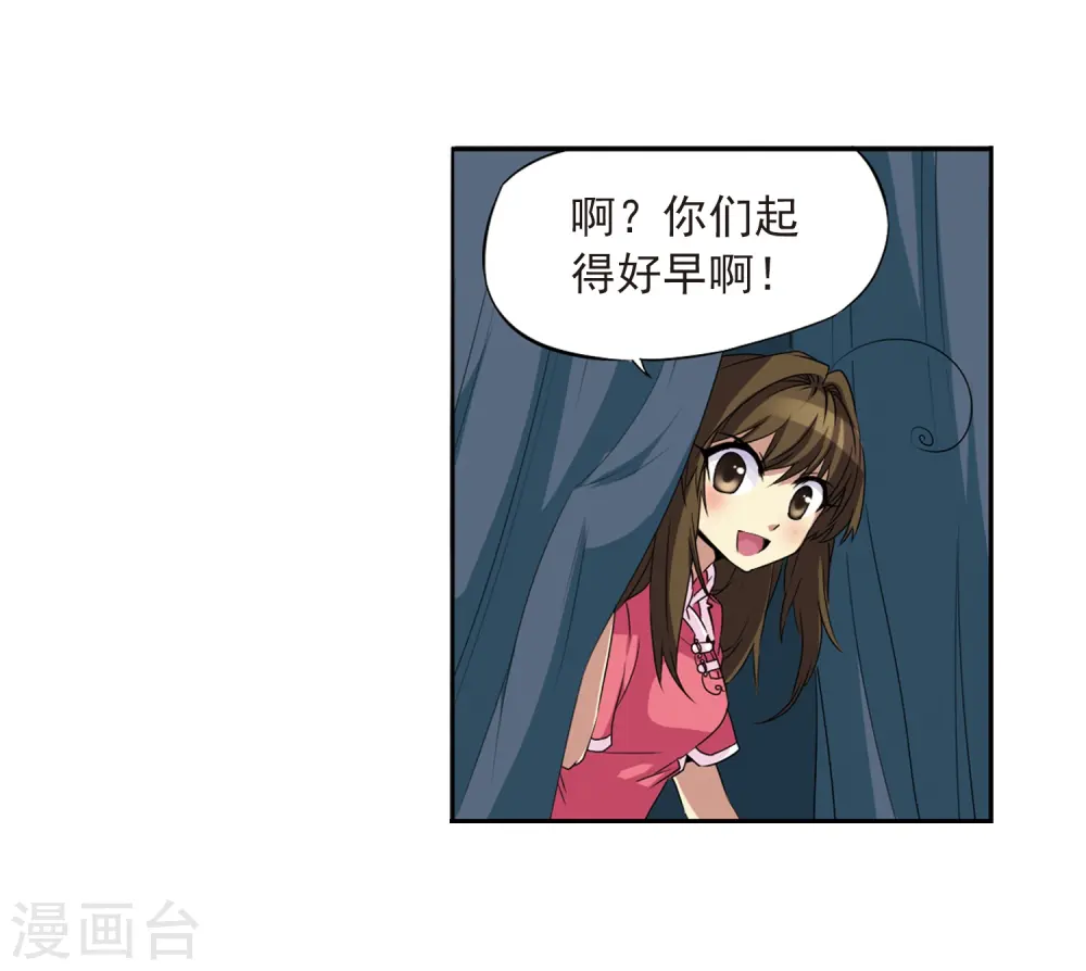 第11话 地妖 第35页