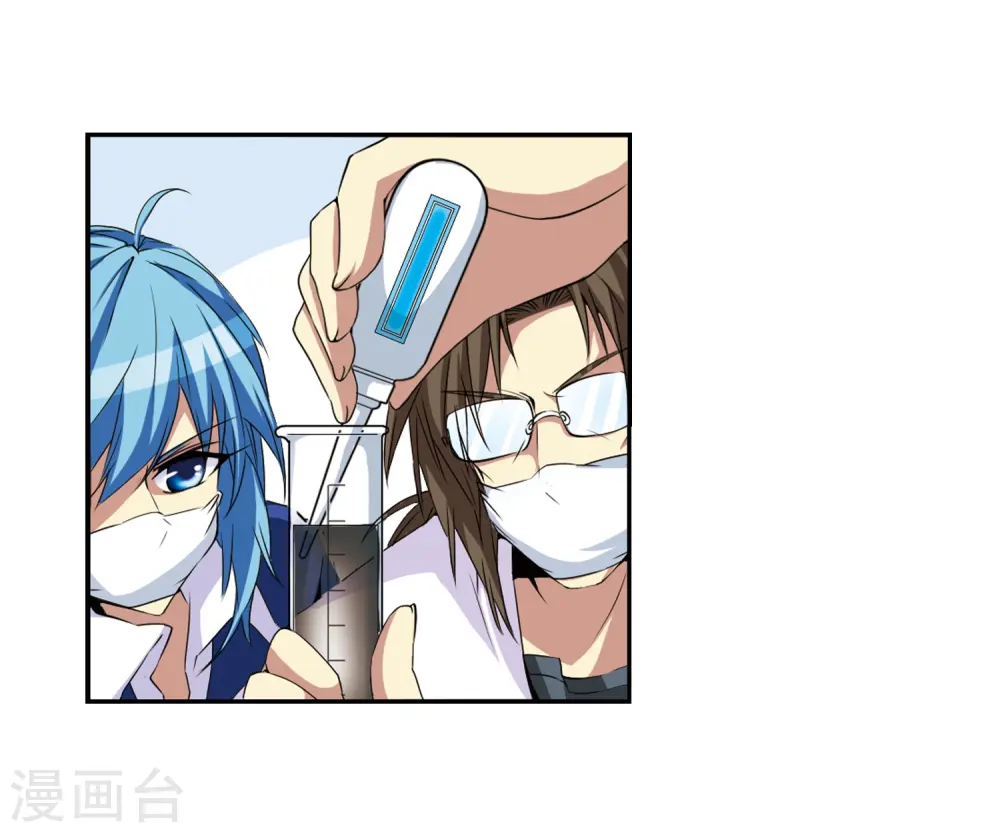 第11话 地妖 第37页