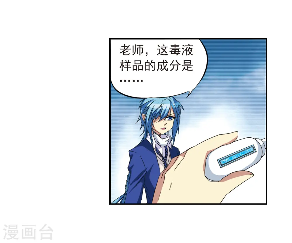 第11话 地妖 第38页