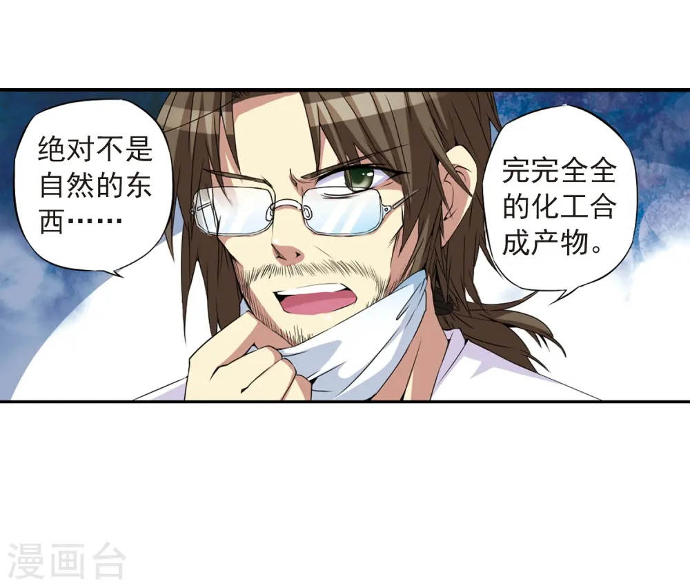 第11话 地妖 第39页