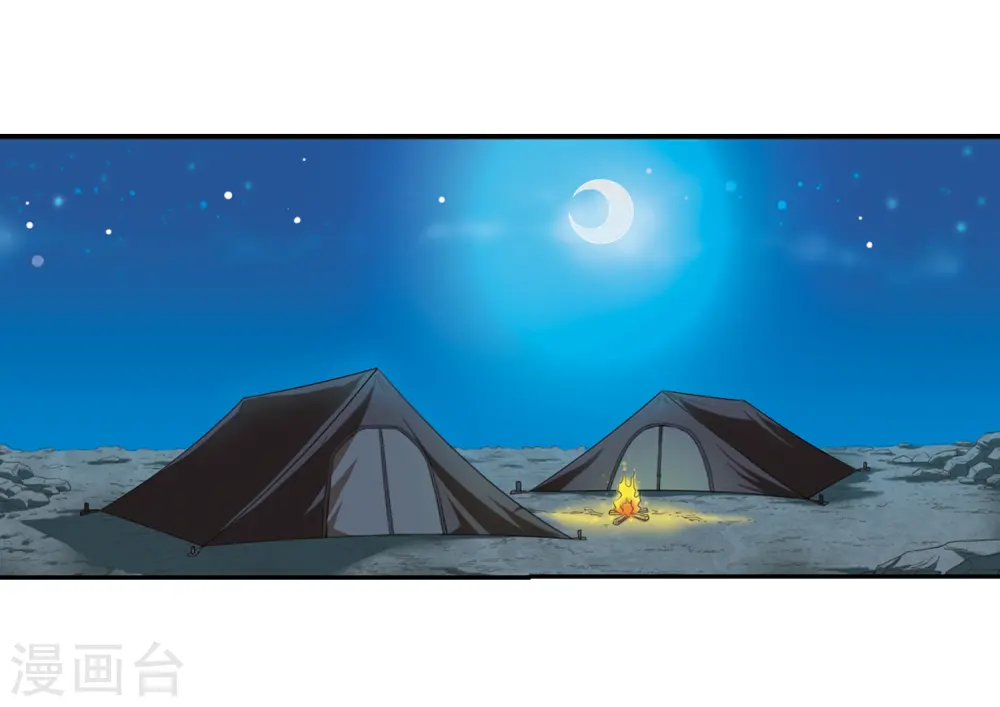 第14话 风雷摩托,发动 第3页