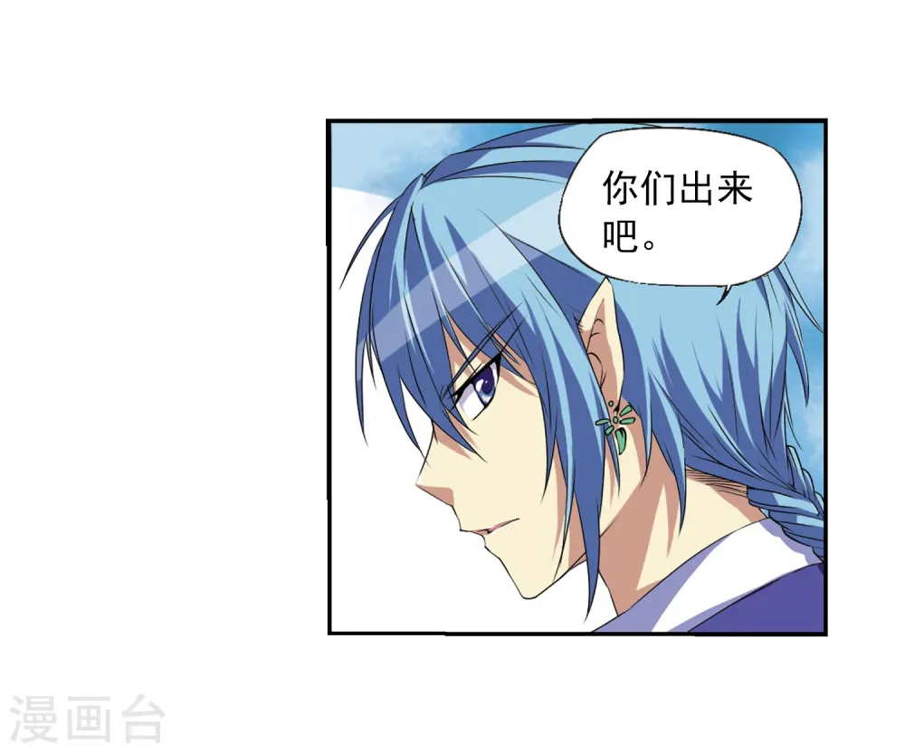 第14话 风雷摩托,发动 第5页