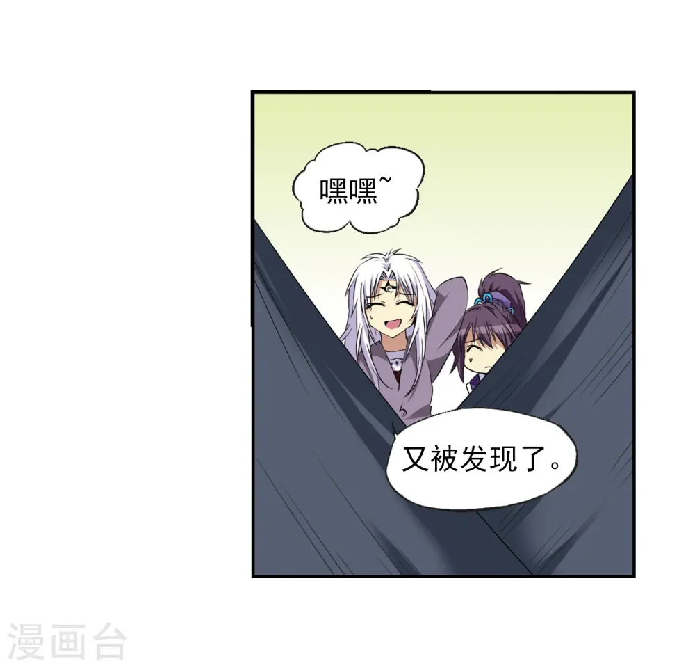 第14话 风雷摩托,发动 第6页