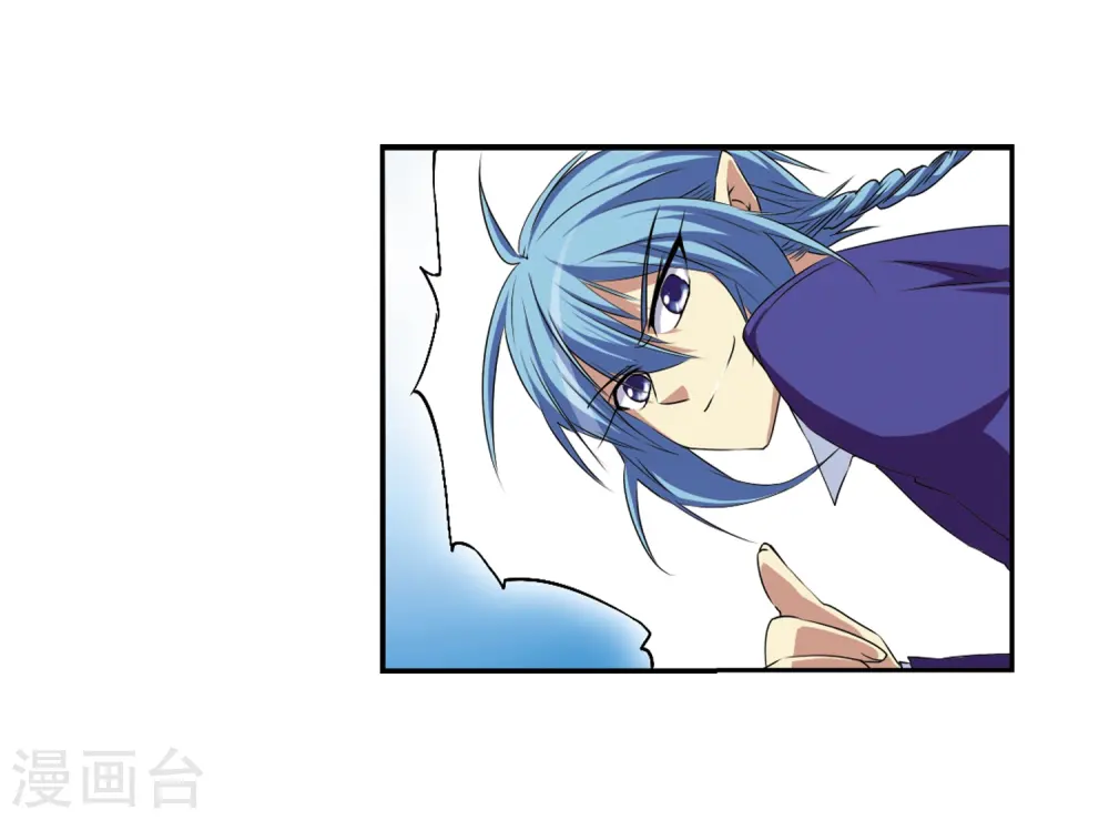 第14话 风雷摩托,发动 第22页