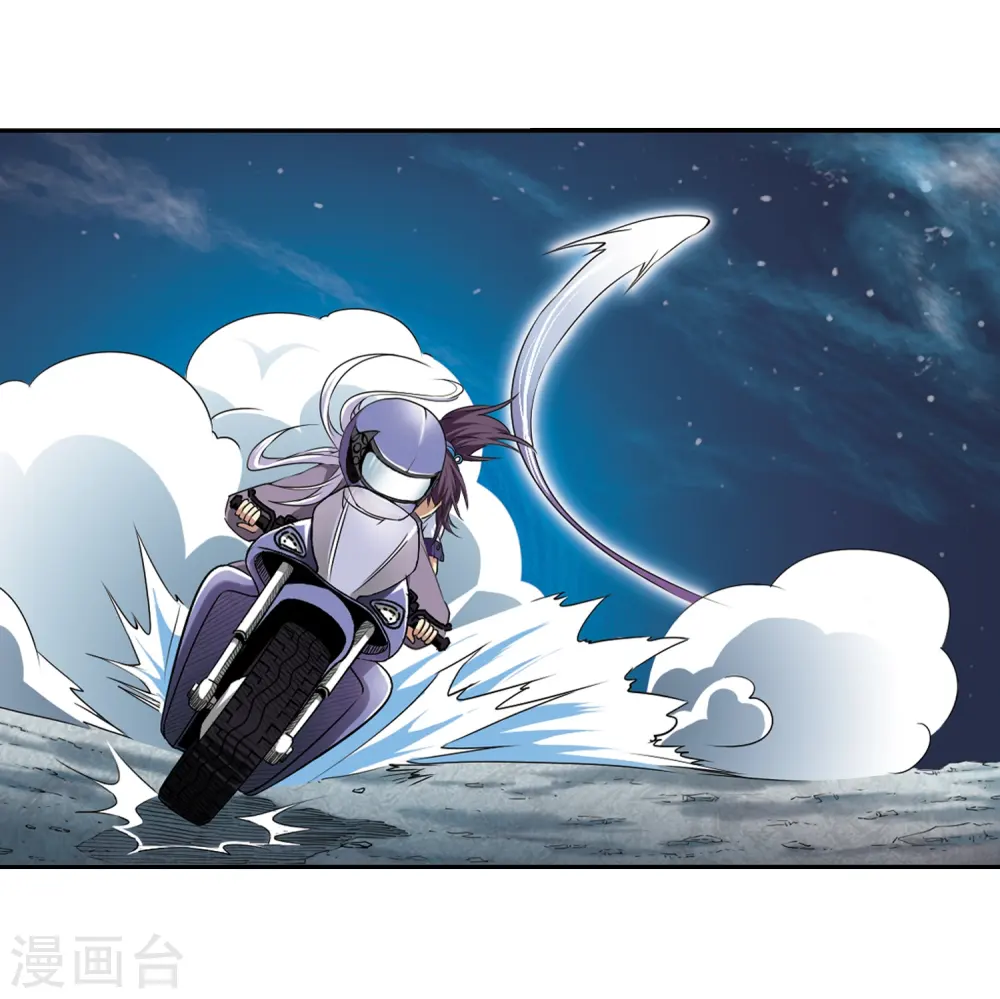 第14话 风雷摩托,发动 第23页