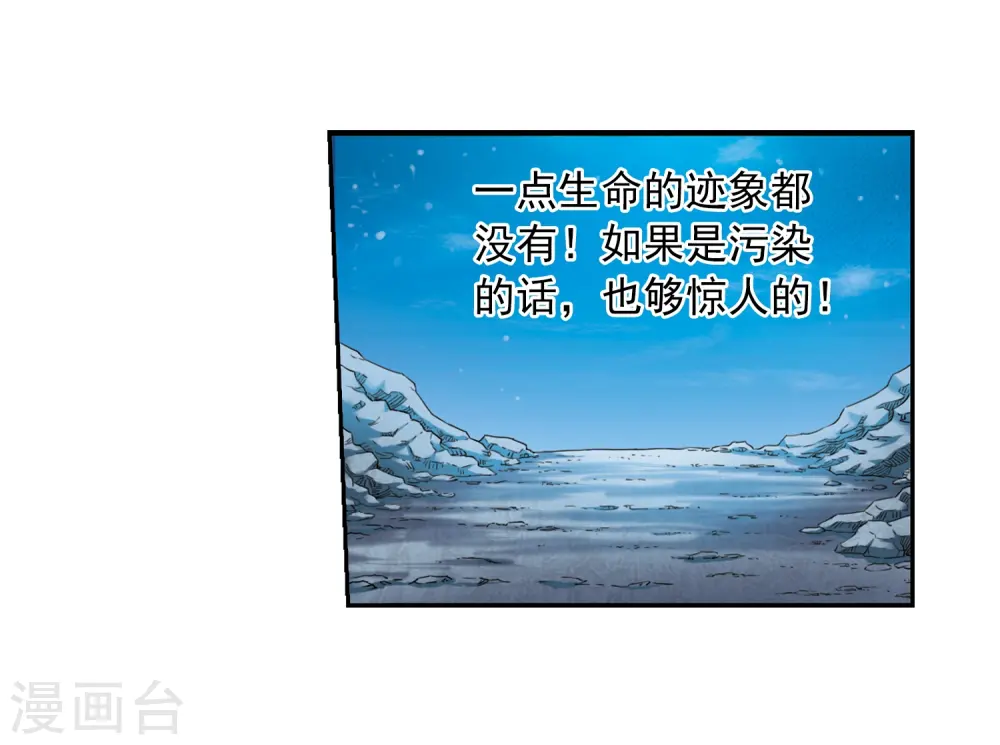 第14话 风雷摩托,发动 第25页
