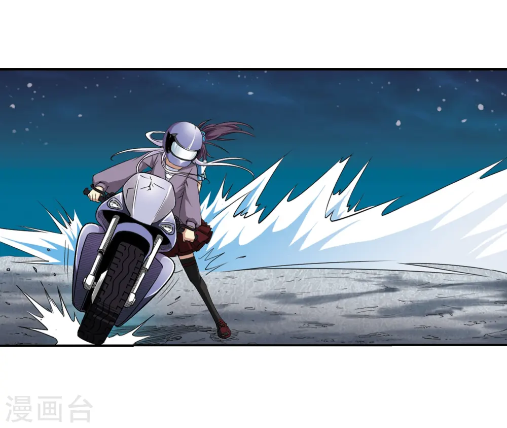 第14话 风雷摩托,发动 第26页