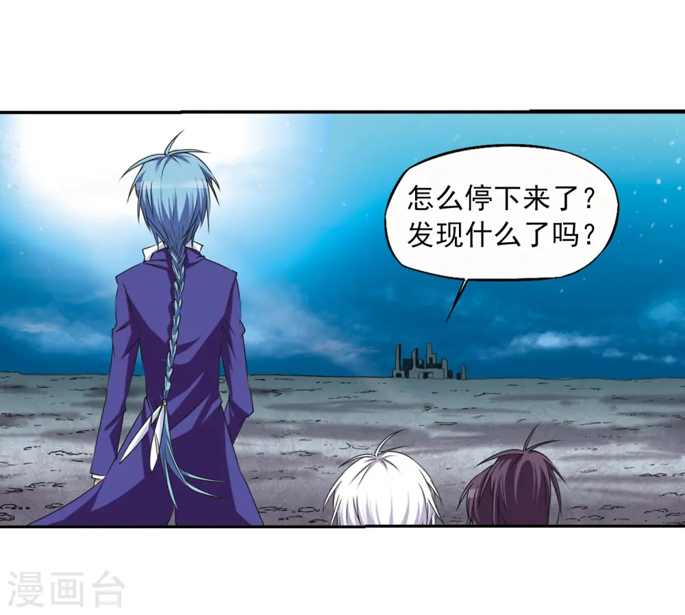 第14话 风雷摩托,发动 第27页