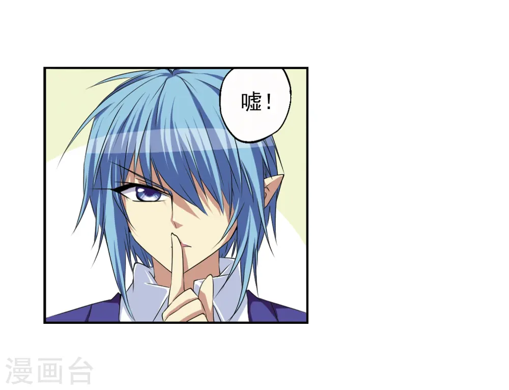 第14话 风雷摩托,发动 第28页