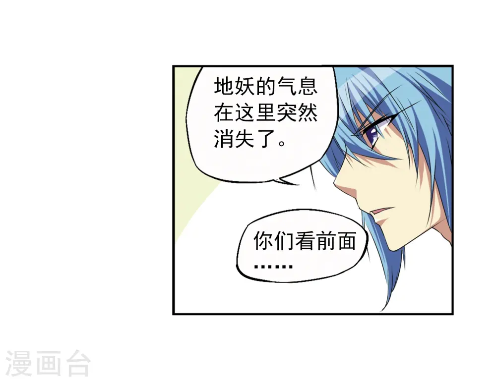 第14话 风雷摩托,发动 第29页