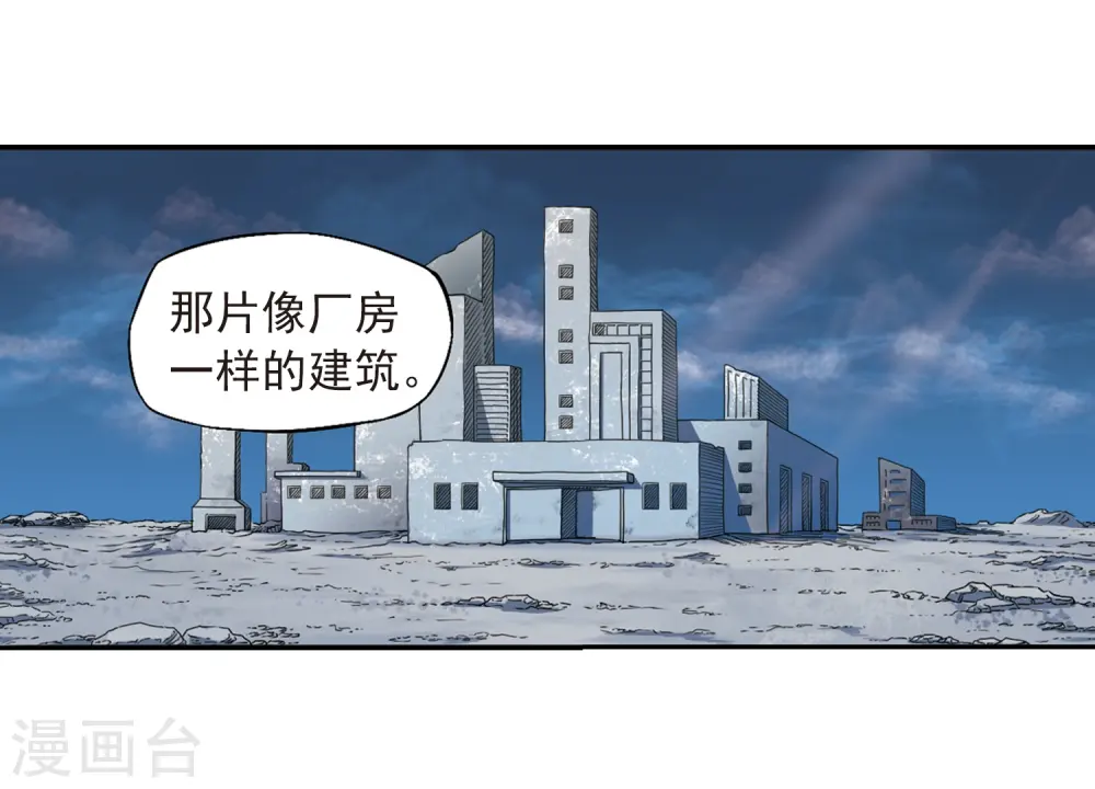 第14话 风雷摩托,发动 第30页