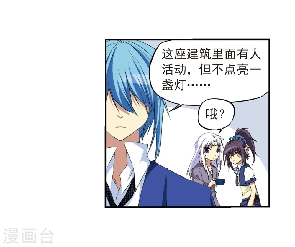 第14话 风雷摩托,发动 第32页