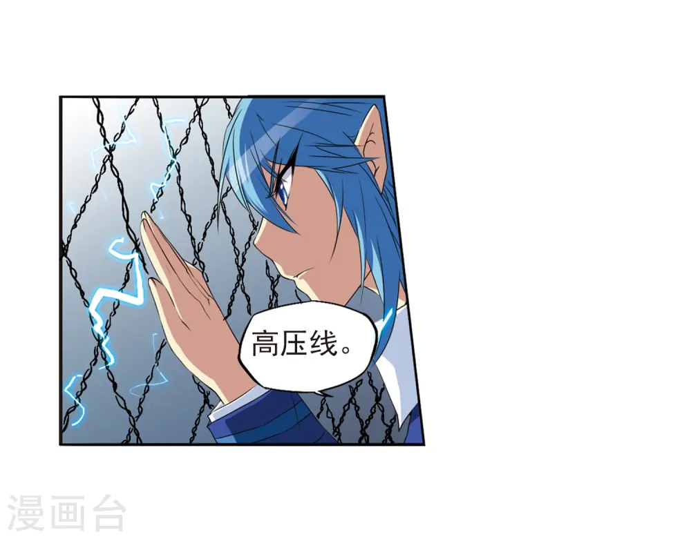 第14话 风雷摩托,发动 第35页