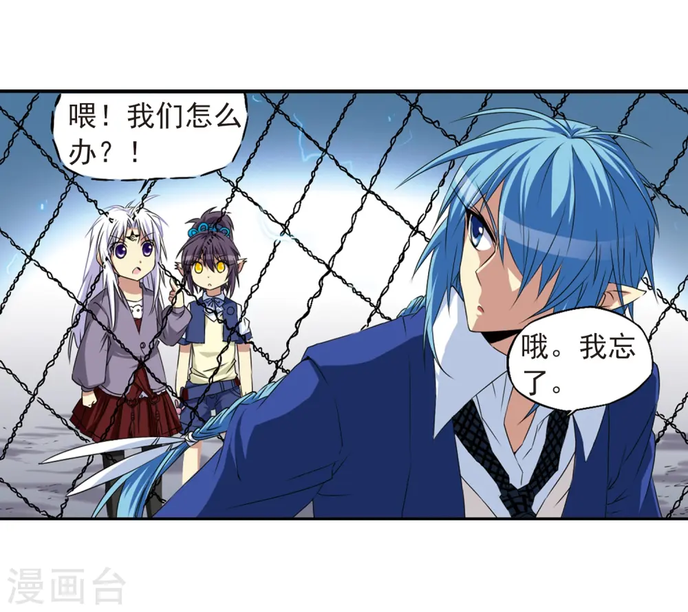 第14话 风雷摩托,发动 第37页