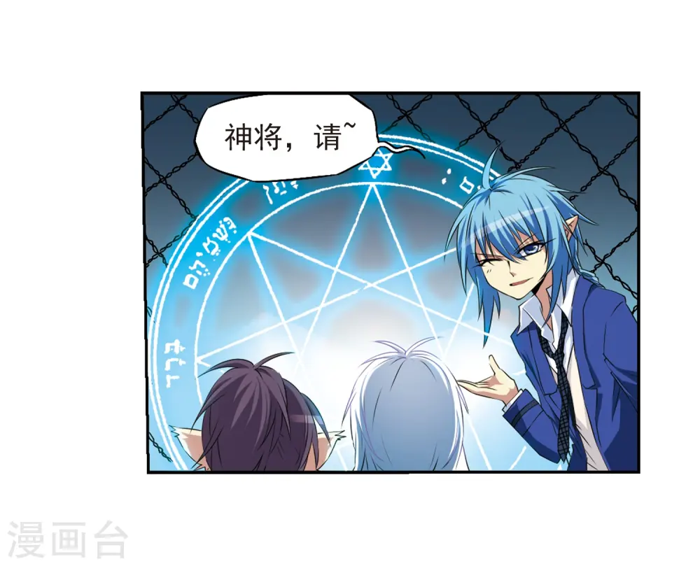 第14话 风雷摩托,发动 第39页