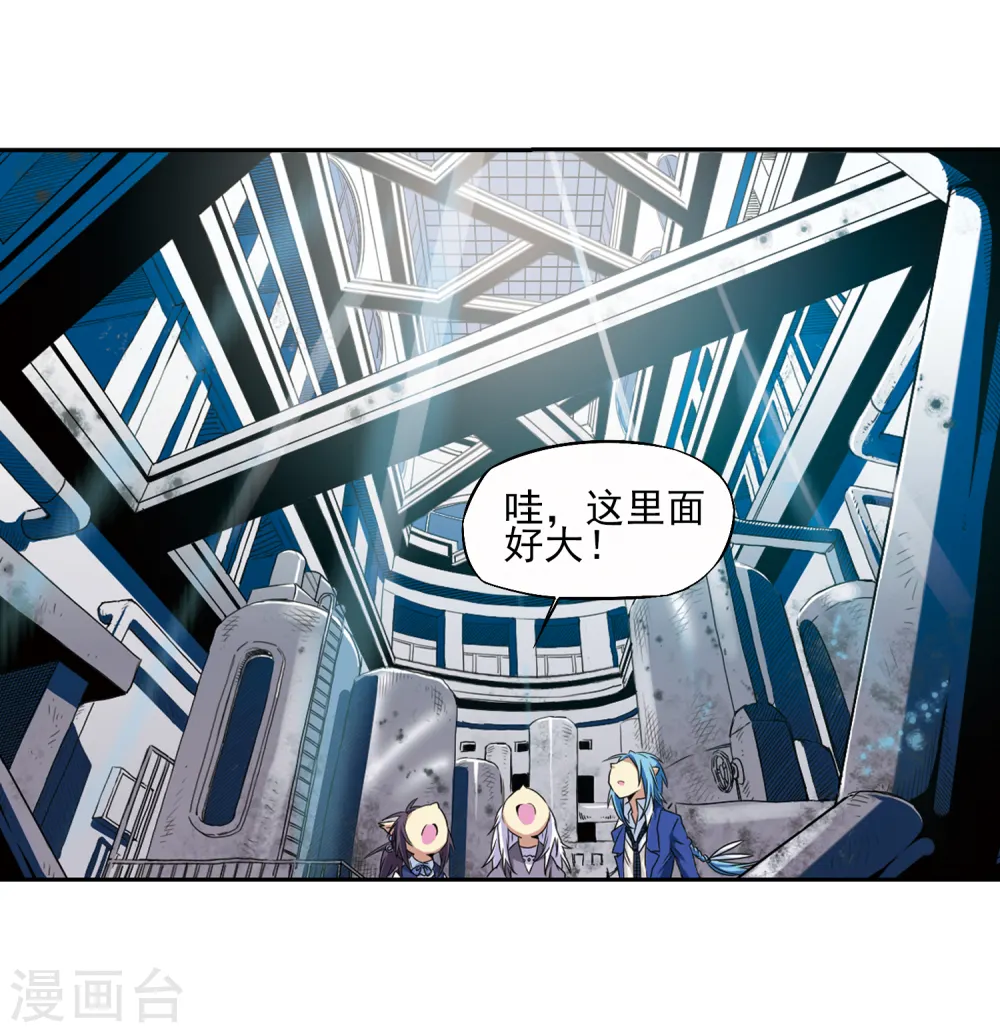 第14话 风雷摩托,发动 第41页