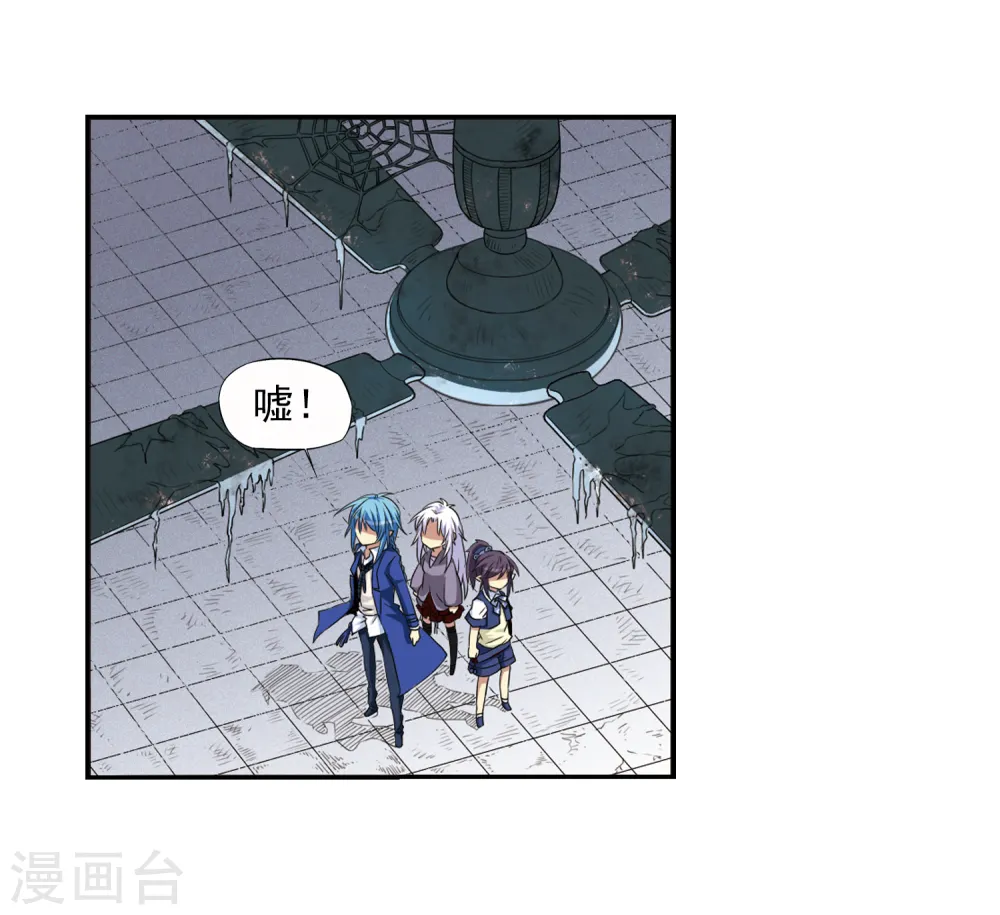 第14话 风雷摩托,发动 第42页