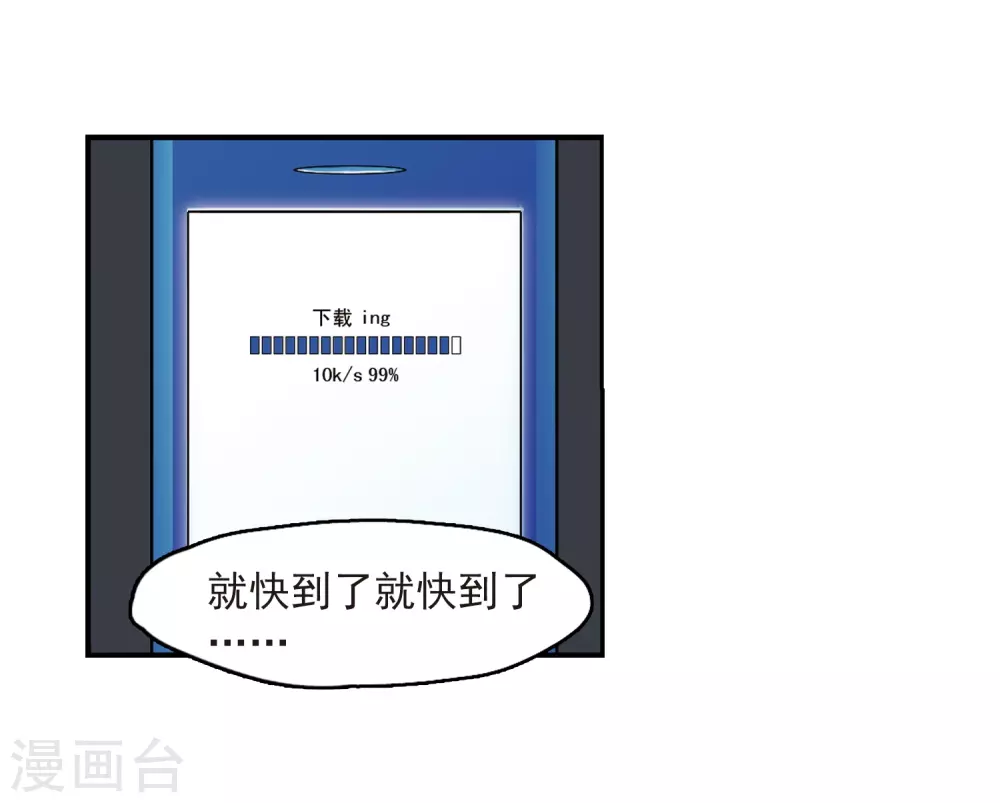 第8话 蓝缡哥哥?! 第3页