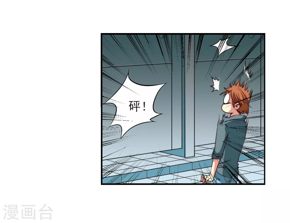 第8话 蓝缡哥哥?! 第4页