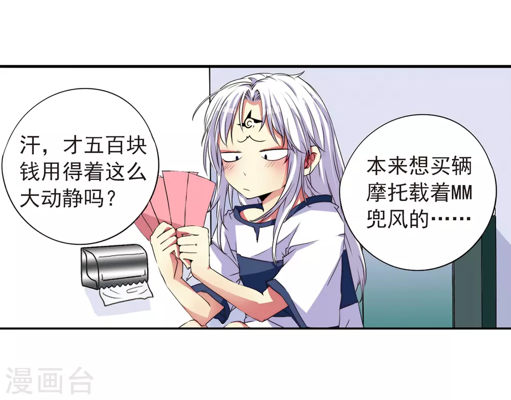 第8话 蓝缡哥哥?! 第5页