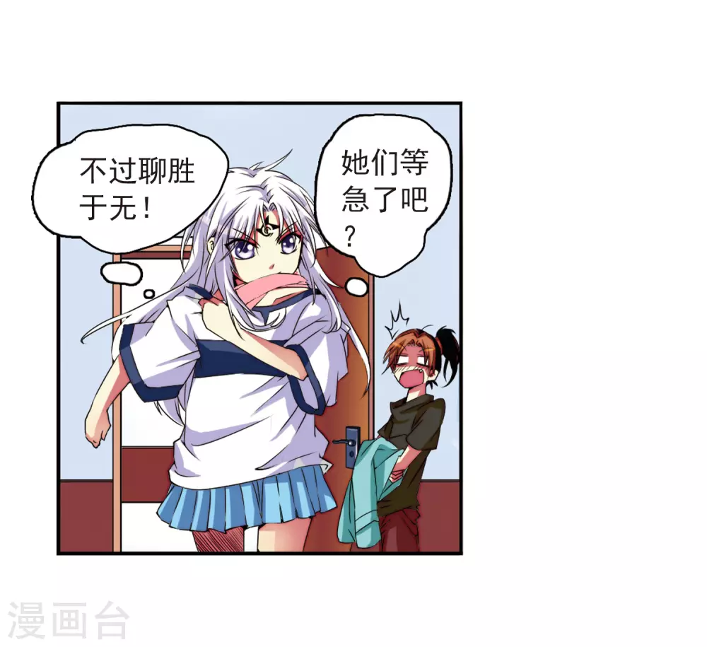 第8话 蓝缡哥哥?! 第6页