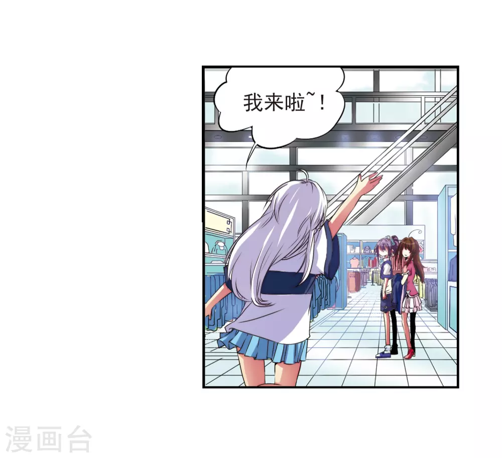 第8话 蓝缡哥哥?! 第7页