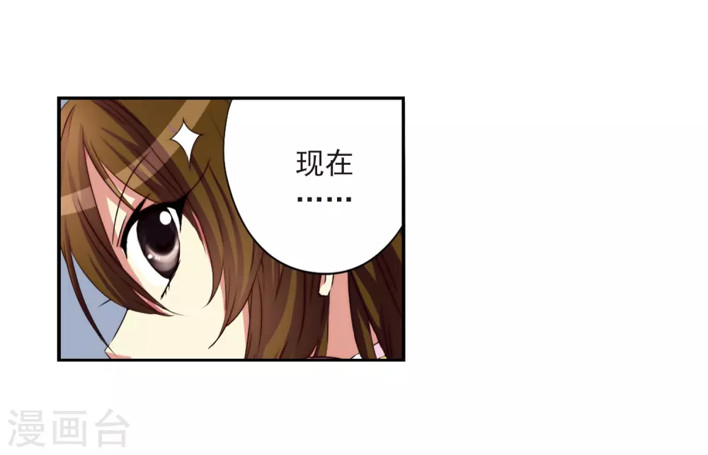 第8话 蓝缡哥哥?! 第11页