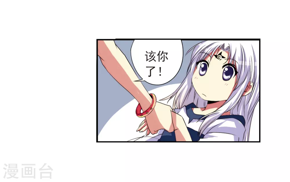 第8话 蓝缡哥哥?! 第12页
