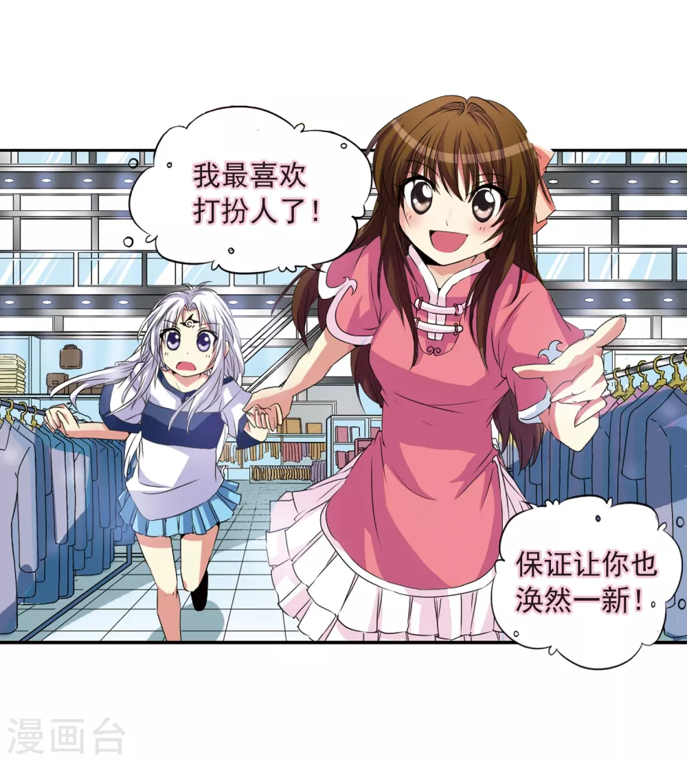 第8话 蓝缡哥哥?! 第13页