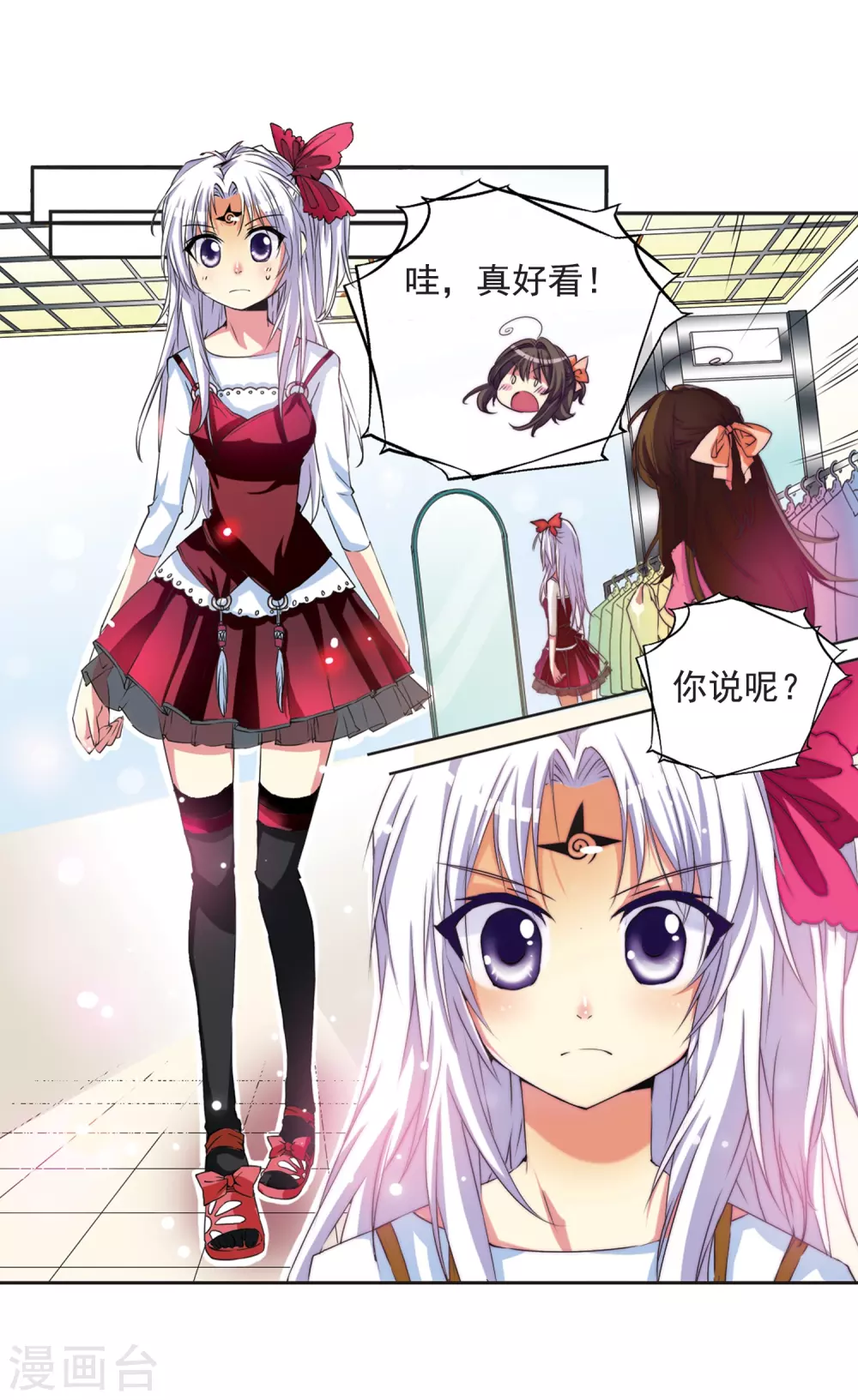 第8话 蓝缡哥哥?! 第15页